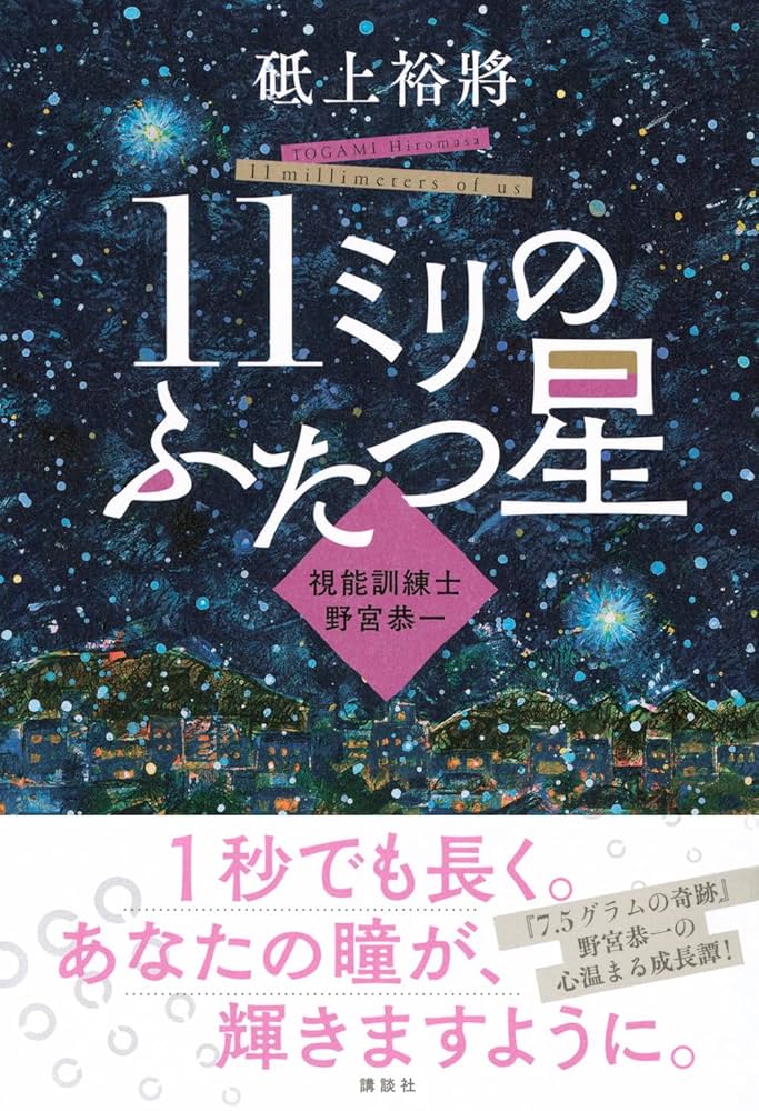 月と星の対話 Seira♡Taiga- ⁡ *・。*・。*・。*・。*・。*・。 ⁡ (byキン